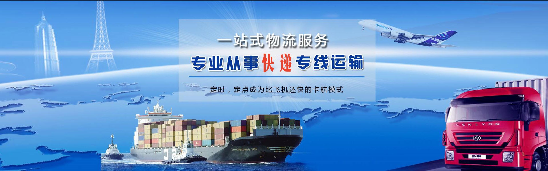 东英镇到克罗地亚物流公司-东英镇至克罗地亚物流专线-东英镇空运到克罗地亚-优时通物流有限公司