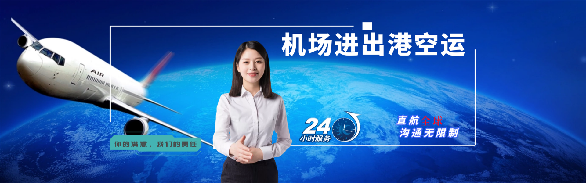 东英镇到克罗地亚物流公司-东英镇至克罗地亚物流专线-东英镇空运到克罗地亚-优时通物流有限公司