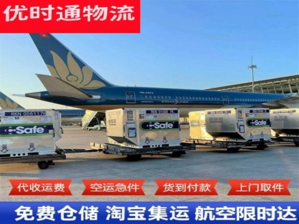 东英镇到克罗地亚空运加急专线